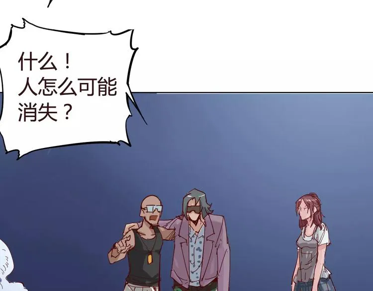 第5话 大叔登场 第8页