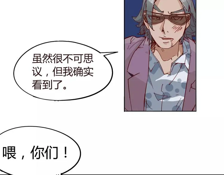 第5话 大叔登场 第10页