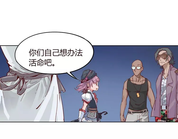 第5话 大叔登场 第12页