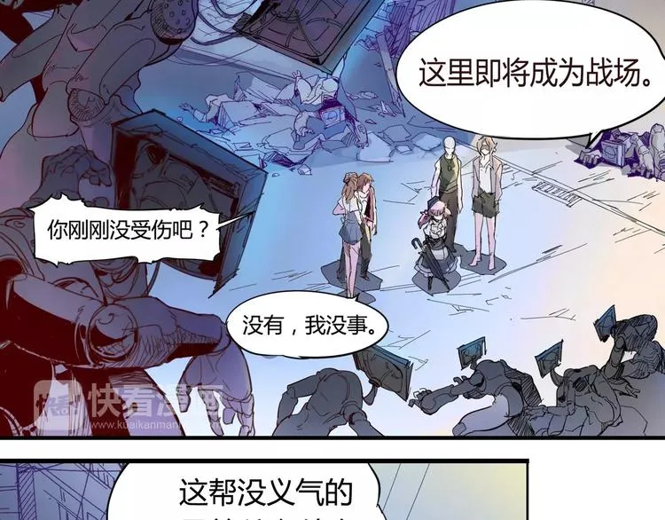 第5话 大叔登场 第15页