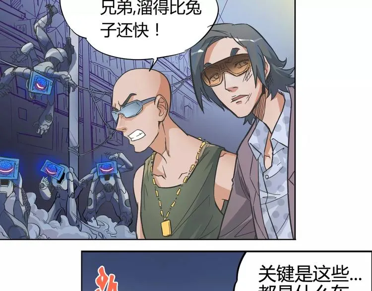 第5话 大叔登场 第16页