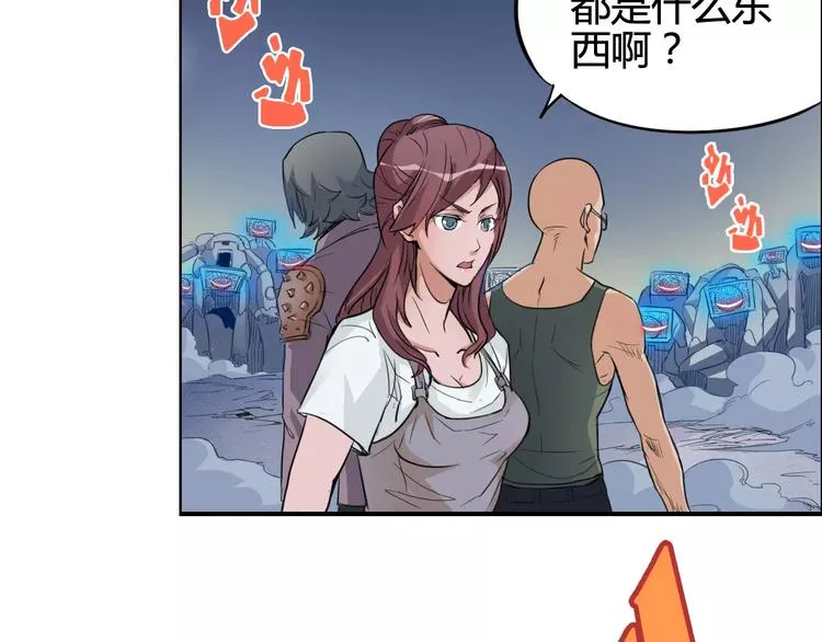 第5话 大叔登场 第17页