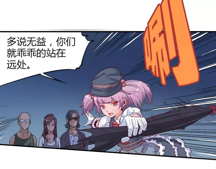 第5话 大叔登场 第18页