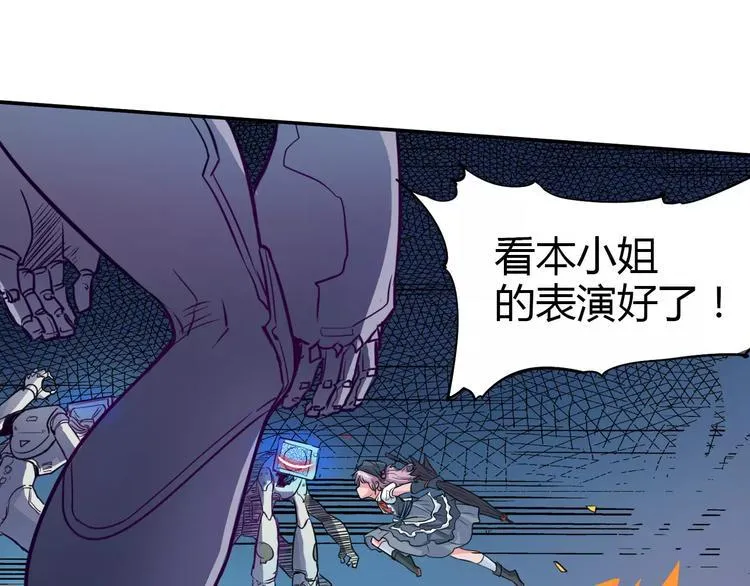 第5话 大叔登场 第19页