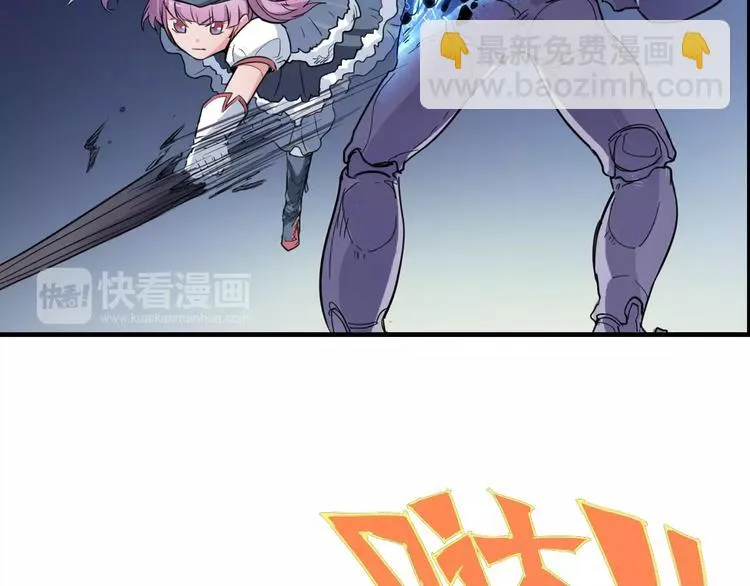 第5话 大叔登场 第24页