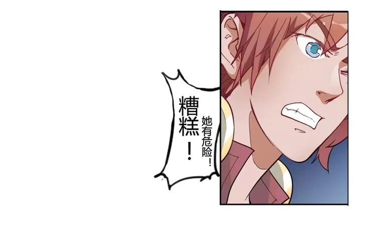 第5话 大叔登场 第26页