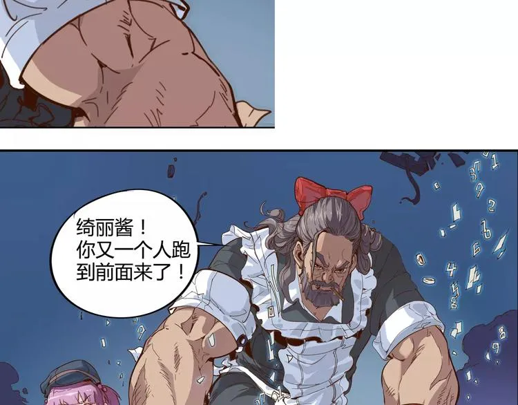 第5话 大叔登场 第38页