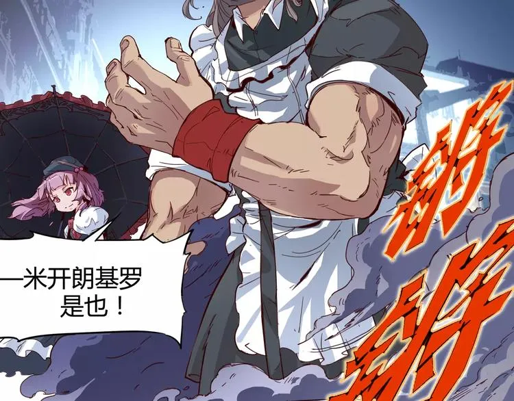 第5话 大叔登场 第43页