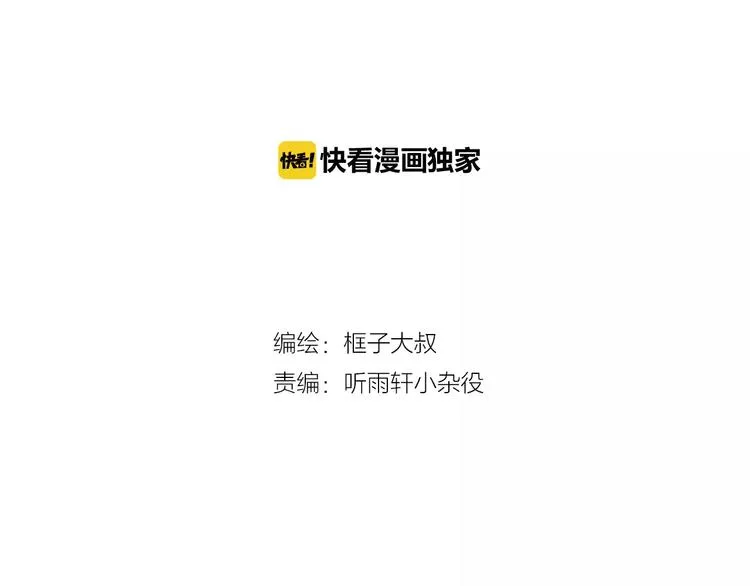 第6话 传送 第2页