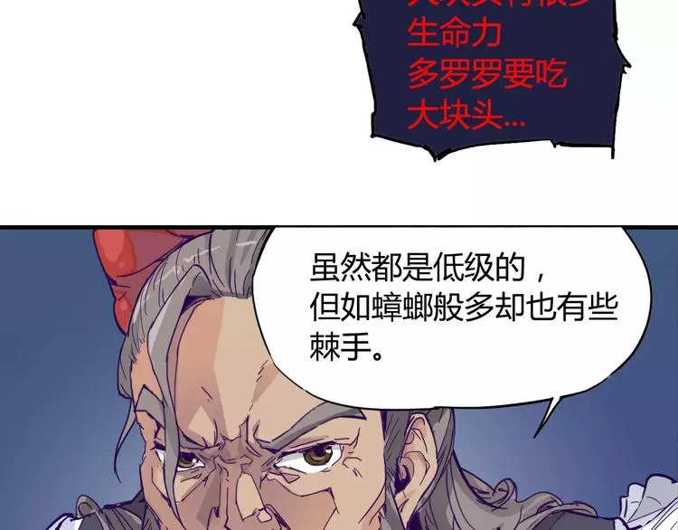 第6话 传送 第5页