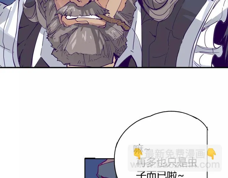 第6话 传送 第6页
