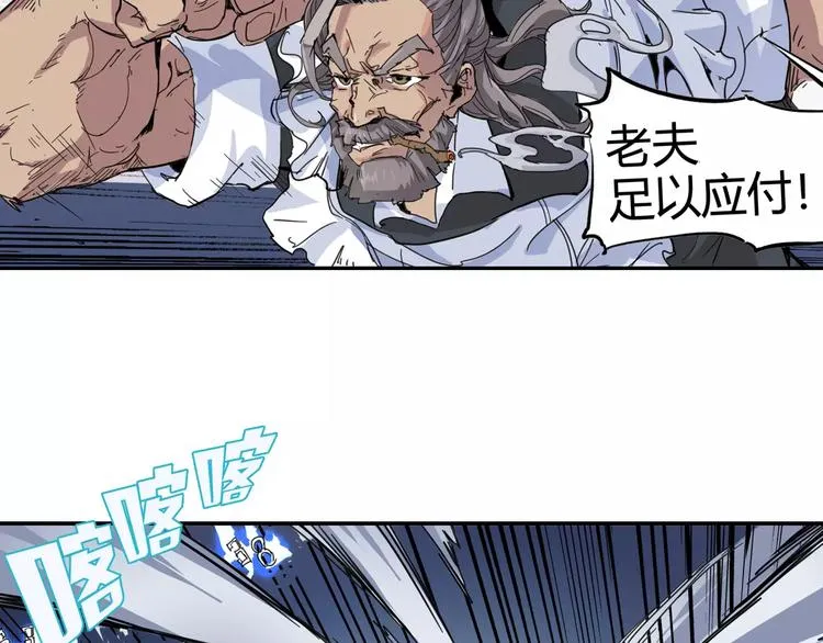 第6话 传送 第9页