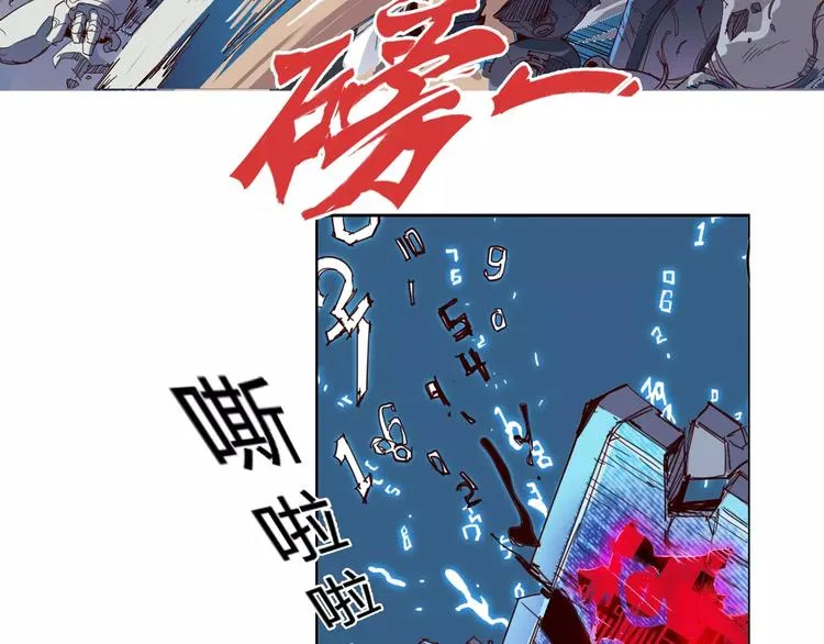 第6话 传送 第13页