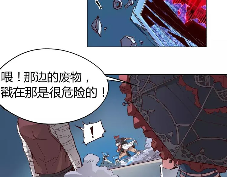 第6话 传送 第14页