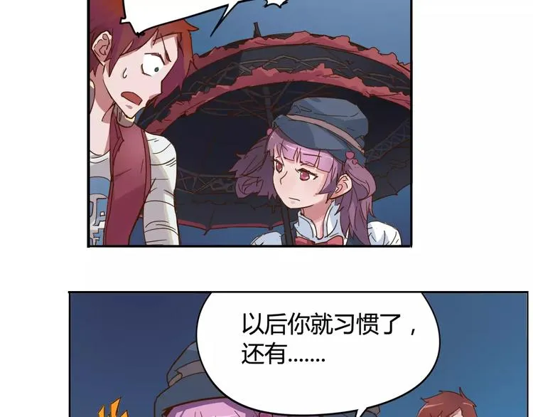 第6话 传送 第16页