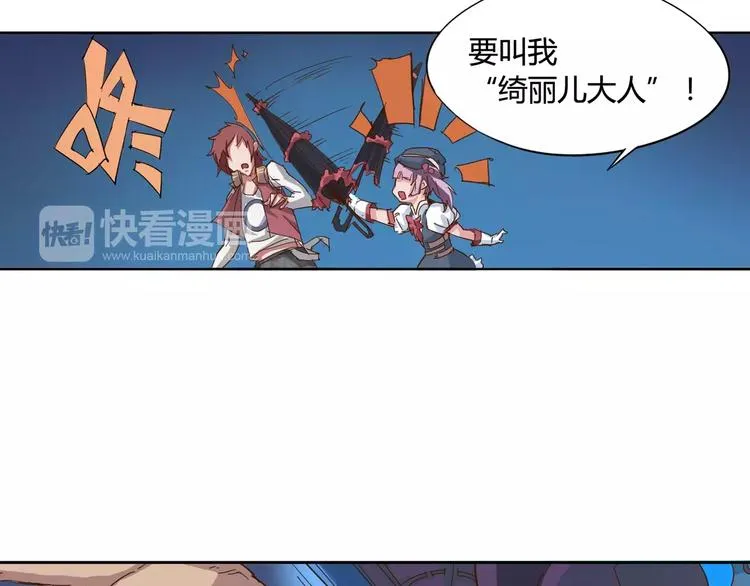 第6话 传送 第18页