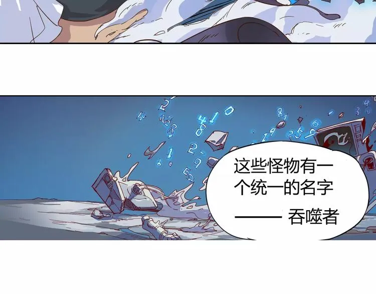 第6话 传送 第20页