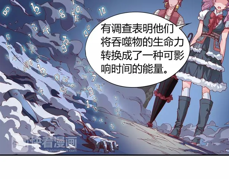 第6话 传送 第23页