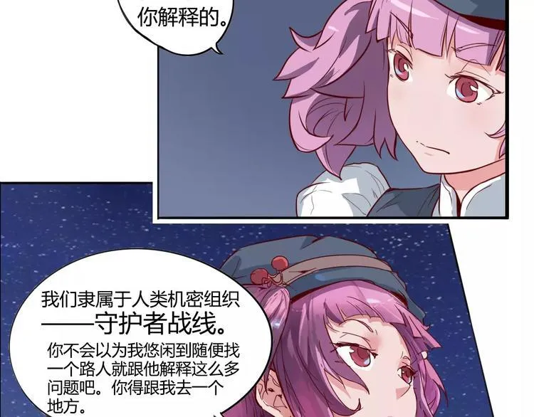 第6话 传送 第26页