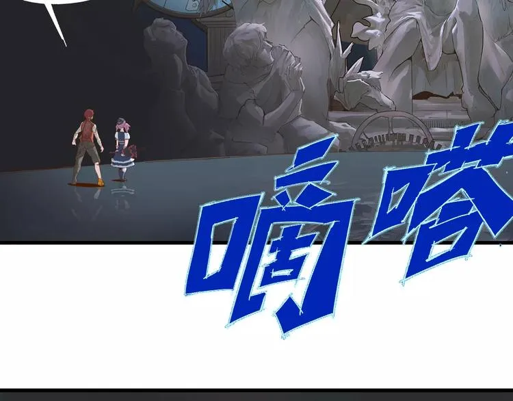 第6话 传送 第38页