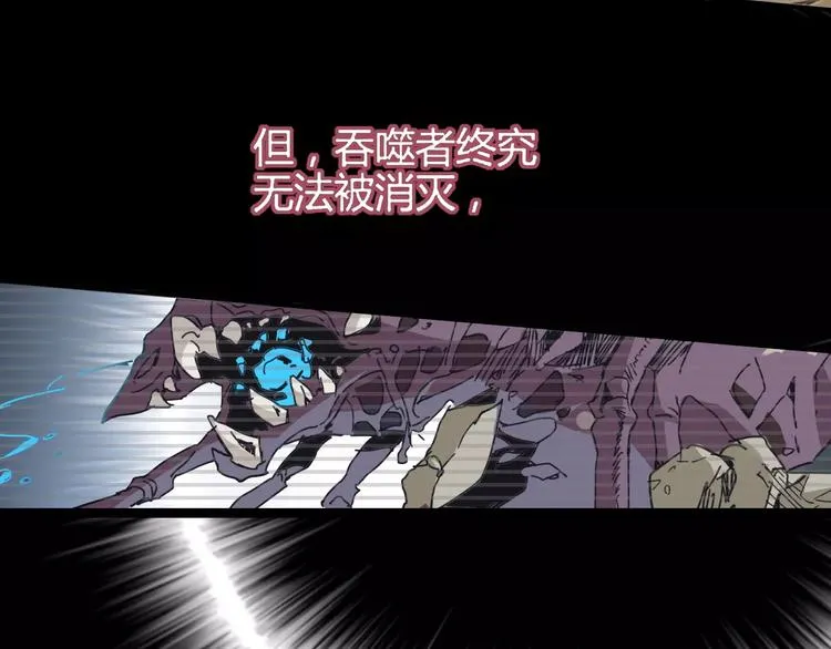 第7话 轮回 第20页