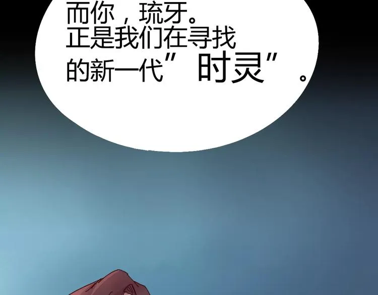 第7话 轮回 第39页