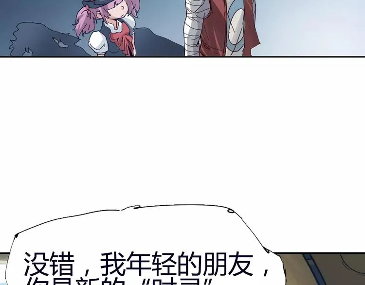 第7话 轮回 第43页