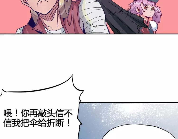 第7话 轮回 第48页