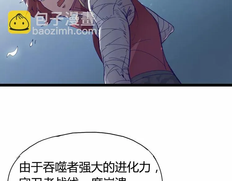 第7话 轮回 第51页
