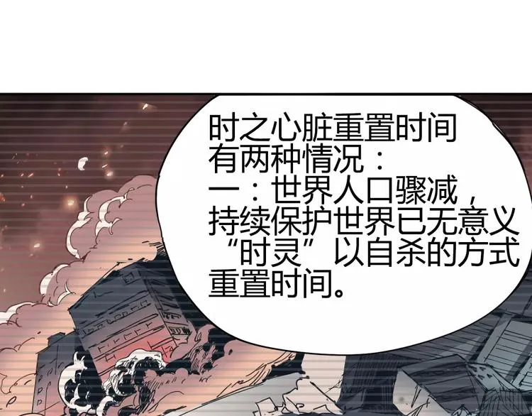 第7话 轮回 第56页
