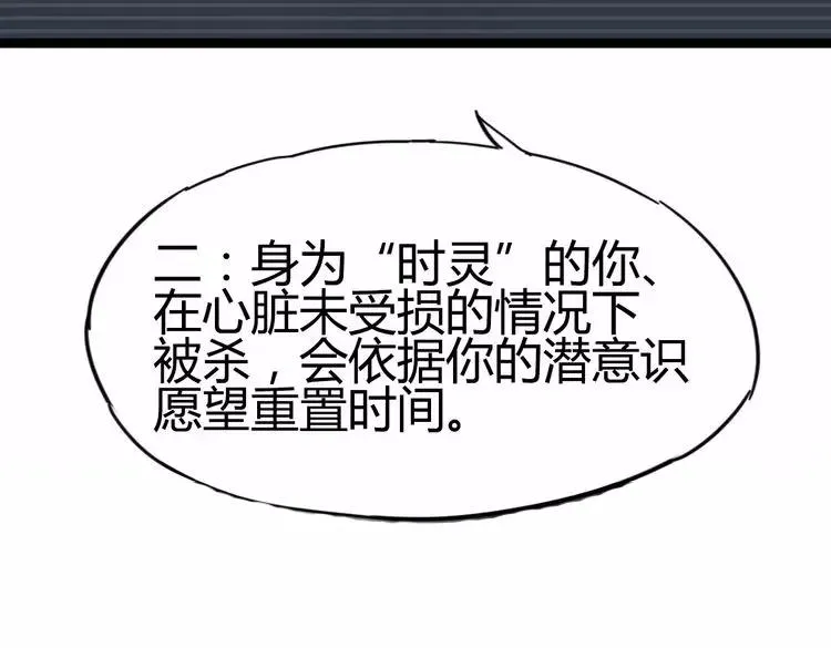 第7话 轮回 第58页