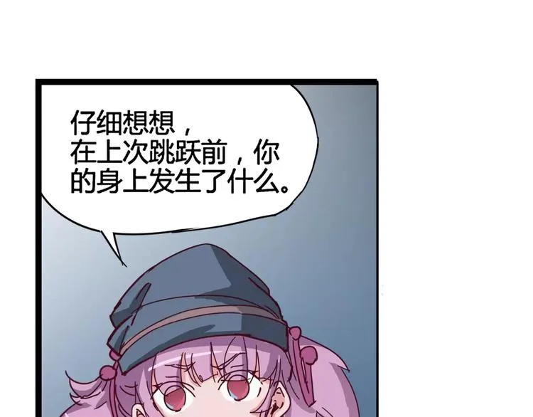 第7话 轮回 第60页