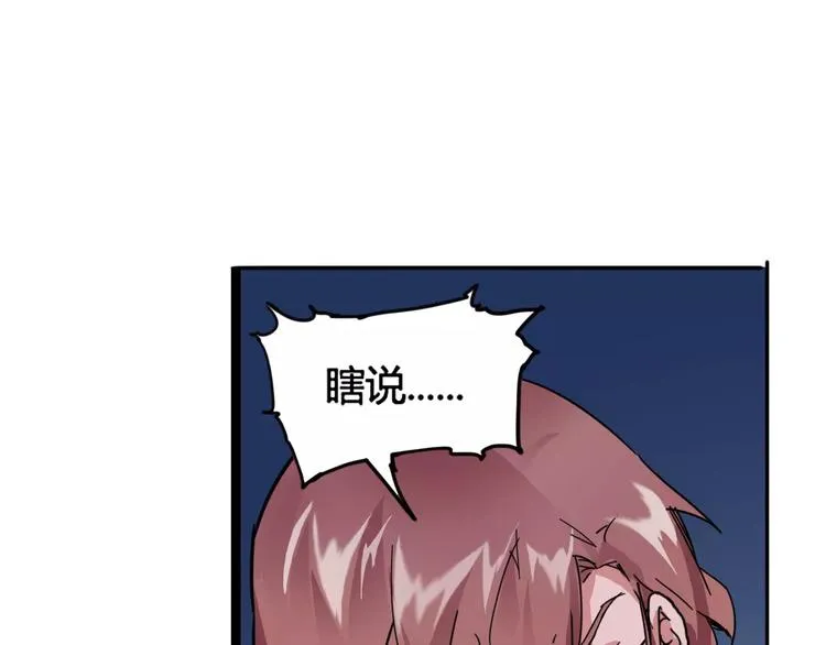 第7话 轮回 第67页