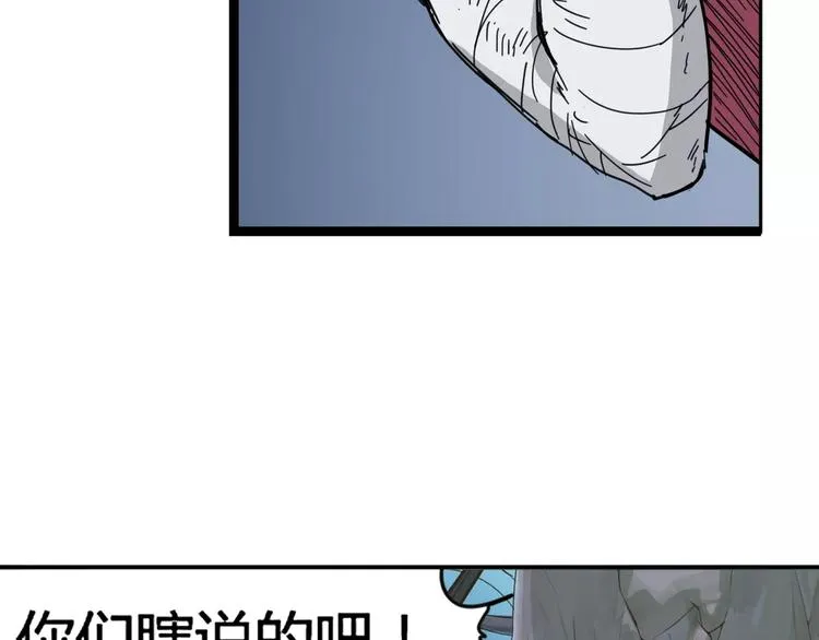 第7话 轮回 第69页