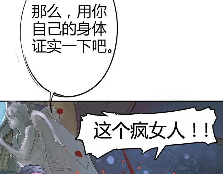 第7话 轮回 第75页