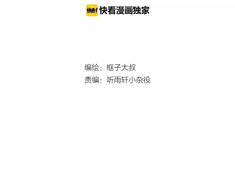 第8话 时间重置 第2页