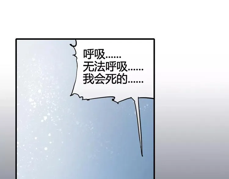 第8话 时间重置 第3页