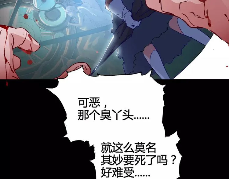 第8话 时间重置 第7页