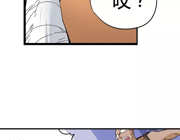 第8话 时间重置 第11页