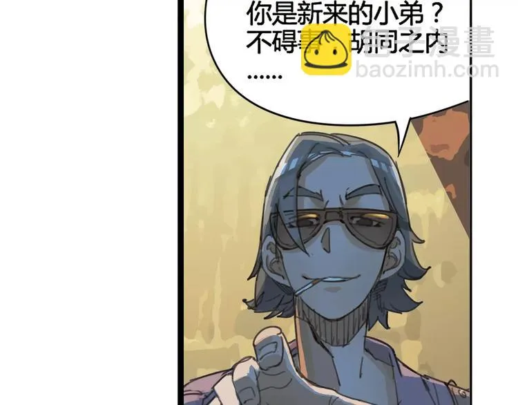 第8话 时间重置 第18页