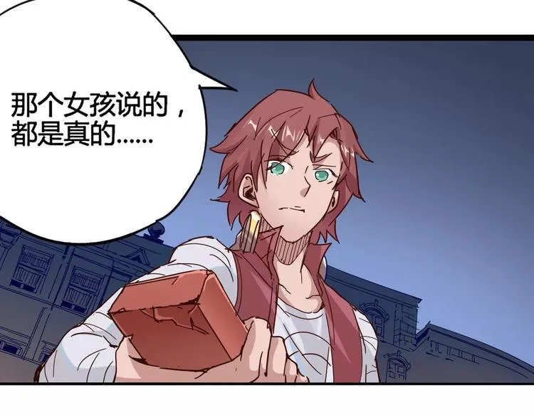 第8话 时间重置 第22页