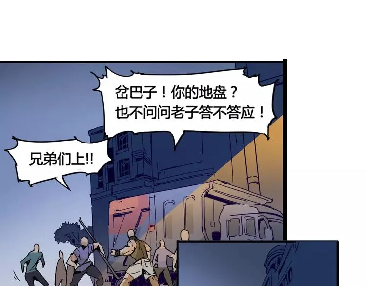 第8话 时间重置 第23页