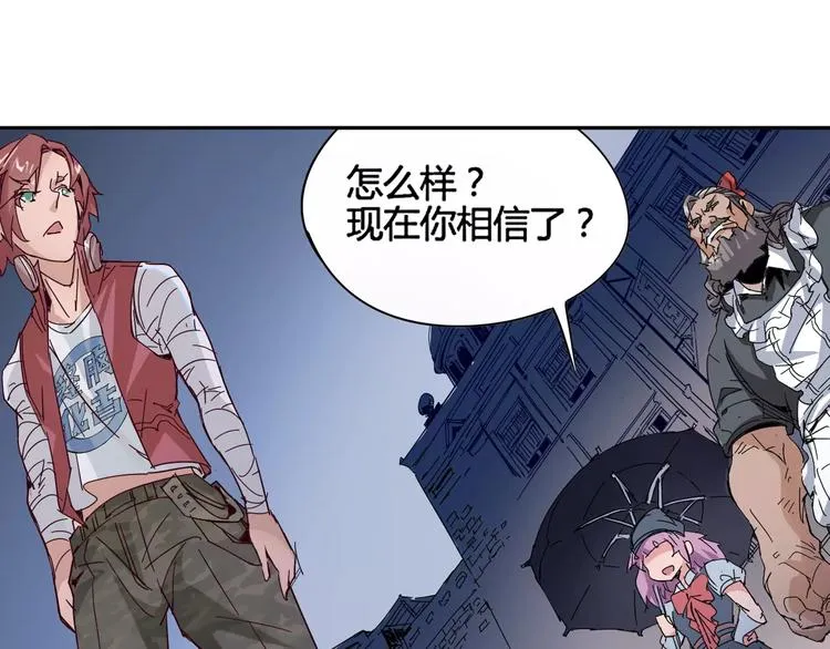 第8话 时间重置 第25页