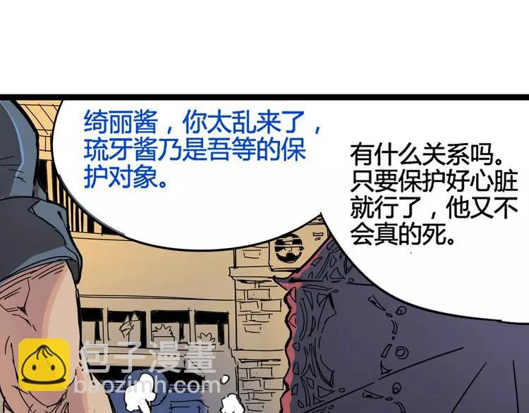 第8话 时间重置 第28页