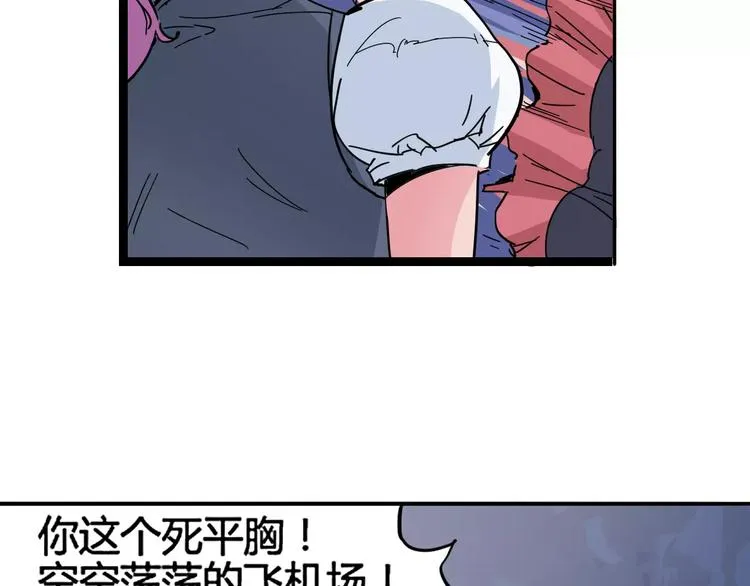 第8话 时间重置 第31页