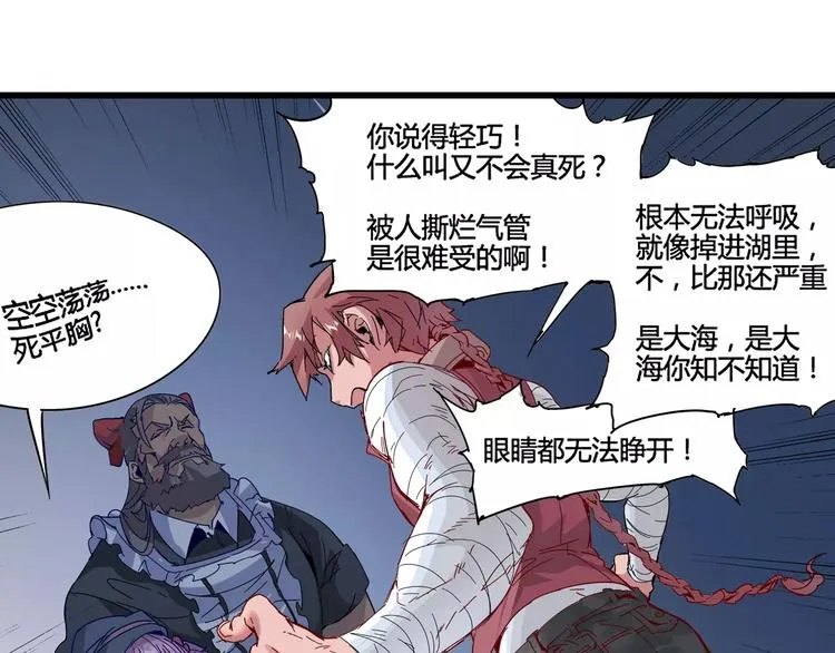 第8话 时间重置 第34页