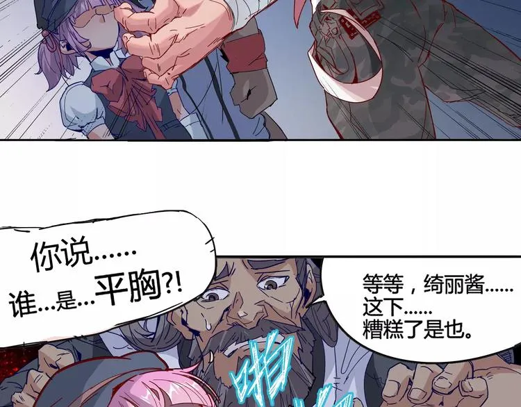第8话 时间重置 第35页