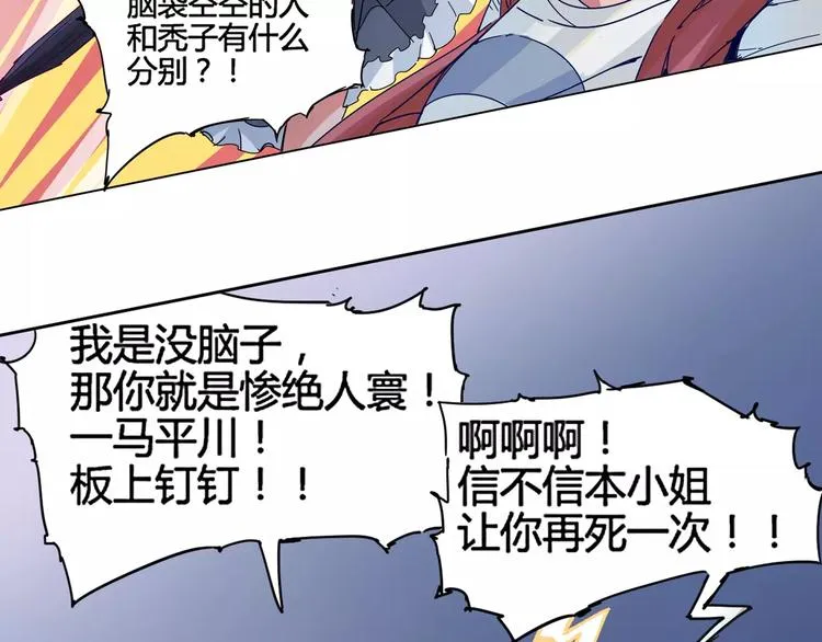 第8话 时间重置 第38页