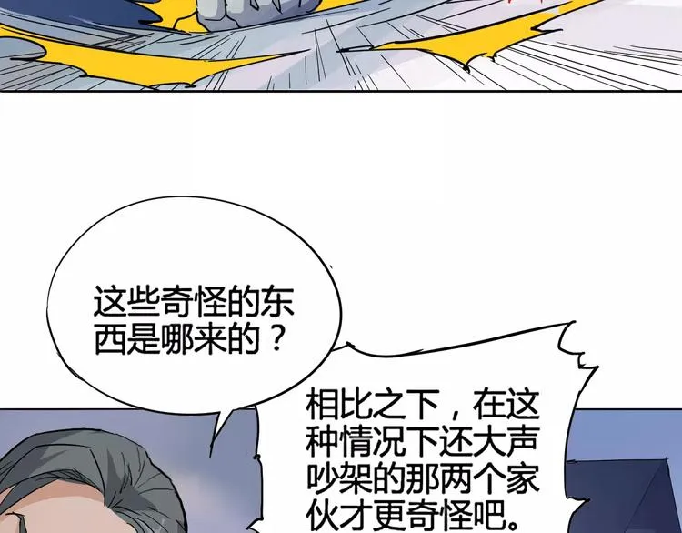 第8话 时间重置 第44页