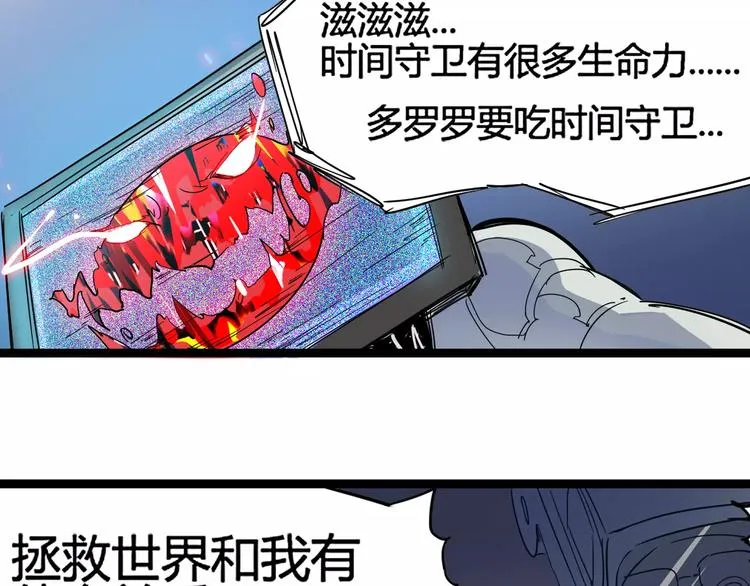 第8话 时间重置 第46页
